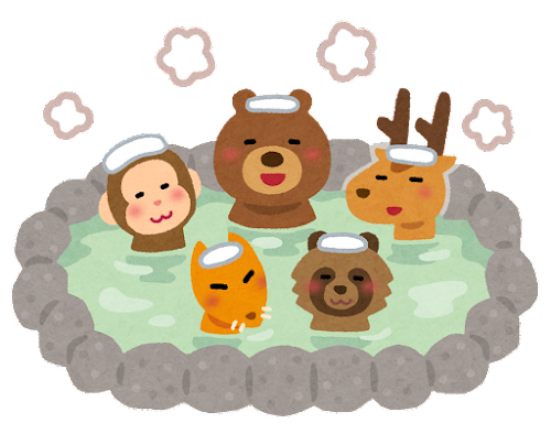 動物の入浴